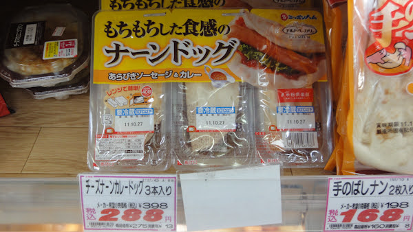 shrink-wrapped naan-dogs